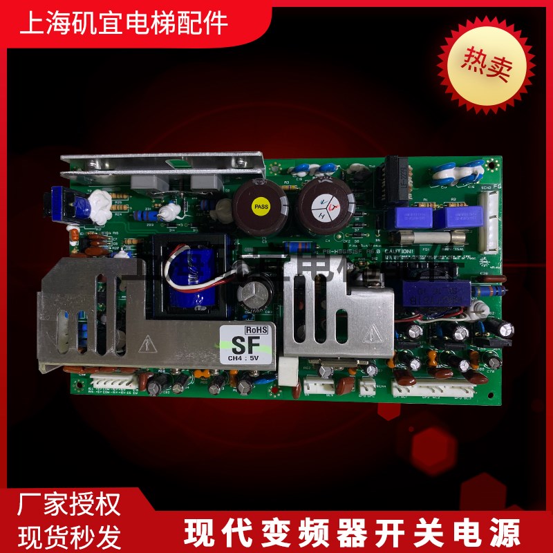 现代电梯900G/GT变频器电源板 PB-H9G15ISF/IF/5V/15V/进口原装新