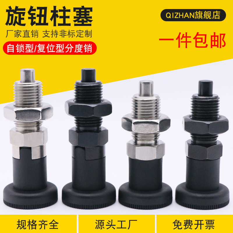 旋钮柱塞自锁型分度销复位弹簧定位销不锈钢弹簧卡销M10M12M16M20