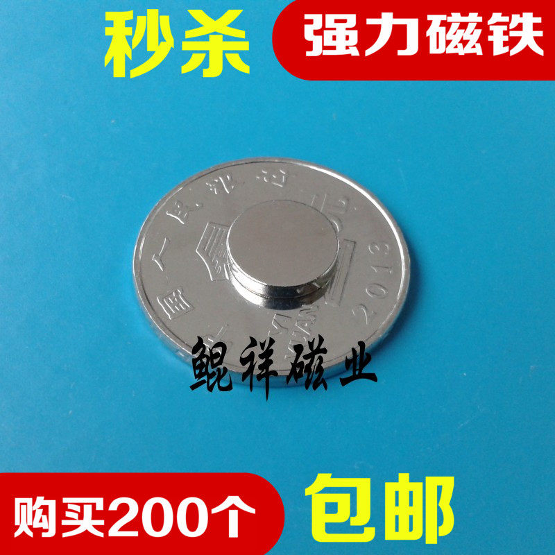 稀土永磁王 强力磁铁 强磁圆形D10X2mm 钕铁硼 吸铁石 磁钢10*2mm