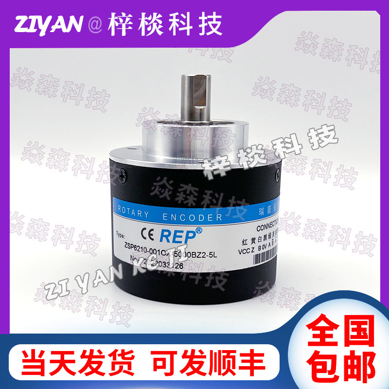 ZSP6210-001CX-5000BZ2-5L 编码器5-24F 5-24C