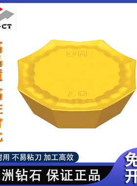 正品株洲八边形铣削刀片OFKR0704-DF DM YBG202 YBM251 不锈钢