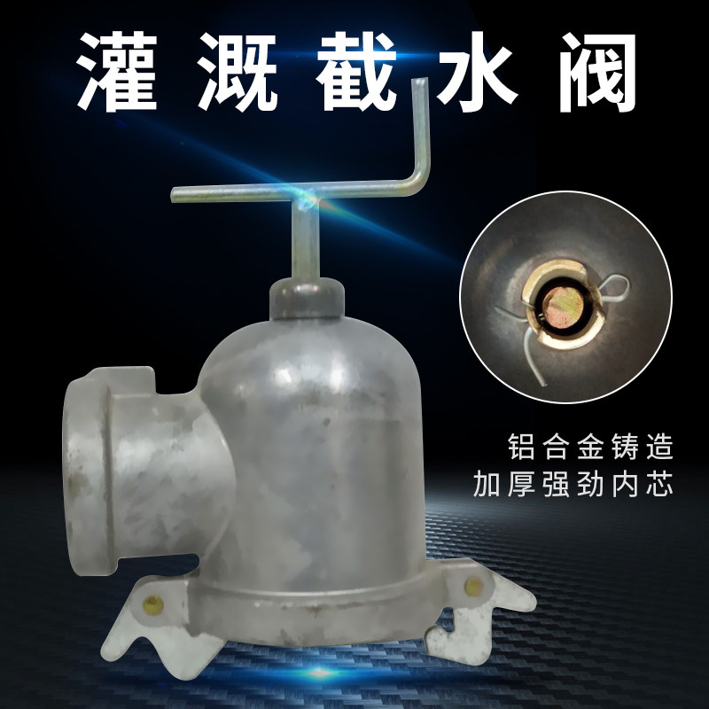 厂家直销灌溉节水阀70变50支阀门喷灌上阀体喷灌铝管配件水井帽子
