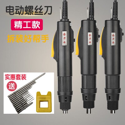 金力士自动停电动螺丝批800 801802精工手持罗丝刀 电批起子 电钻