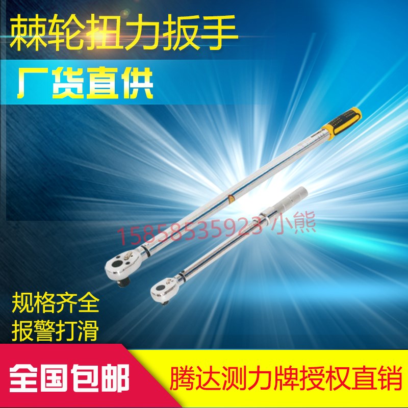 腾达测力牌TG型棘轮预置测力扳手公斤扭力扳手工业级力矩汽车轮胎