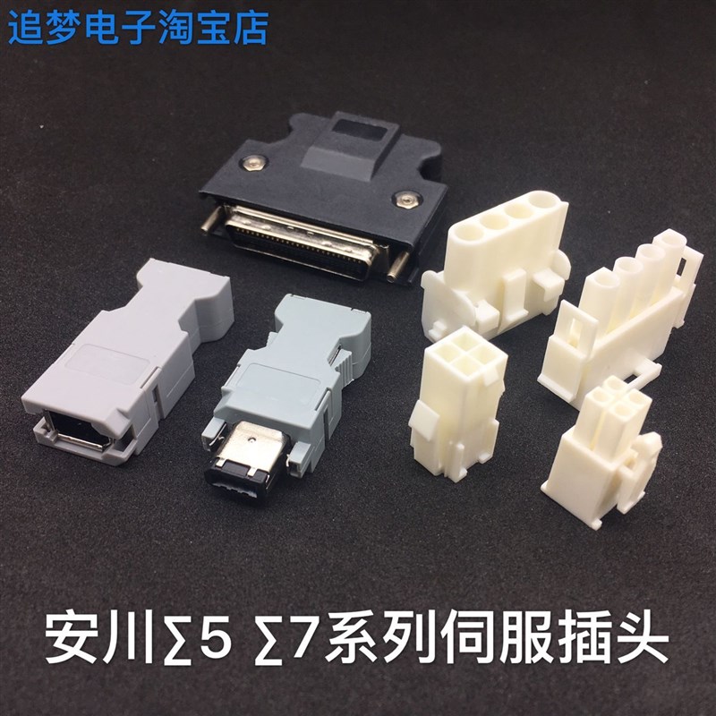 安川V 5 7伺服电机编码器插头  JZSP-CMP9-1-E JZSP-CMP9-2-E