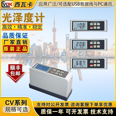 光泽度计油墨油漆涂层大理石陶瓷砖塑料金属表面光亮度测试仪器