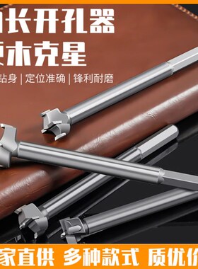 新款精工18*120MM合金加长木工塑料开孔器钻头打取孔钻35mm 32mm