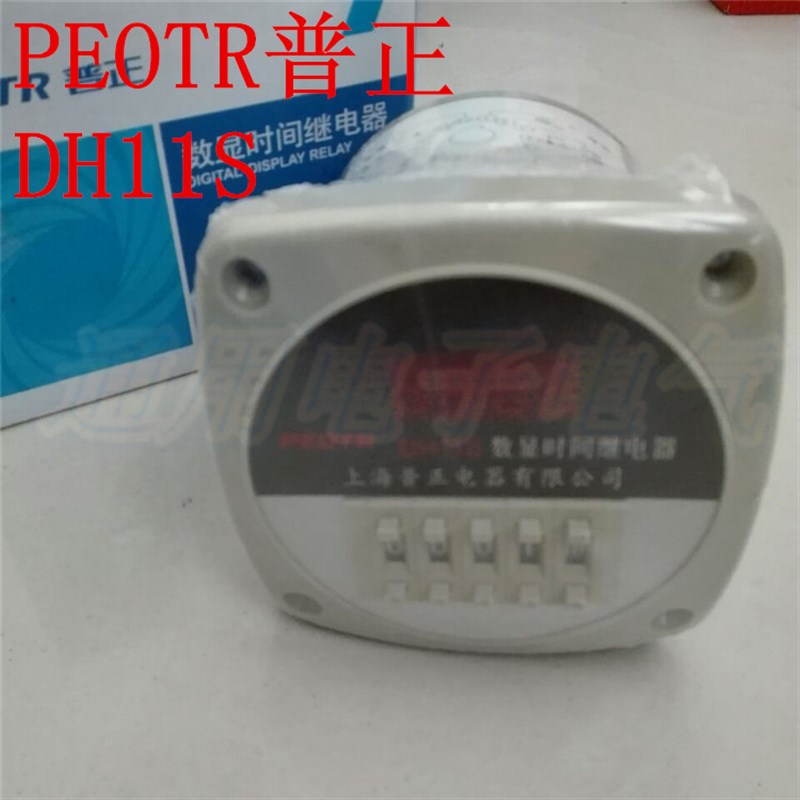 PEOTR 上海普正DH11S数显时间继电器 多时段面板式的AC220V
