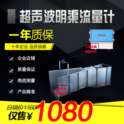 明渠流量计 农业污水灌溉河道渠道测量超声波明渠流量计厂家直销