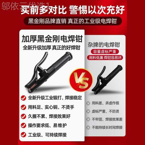 把黑防CAF金刚焊钳800a新款电焊枪工业级烫电焊氩弧焊枪夹配件电