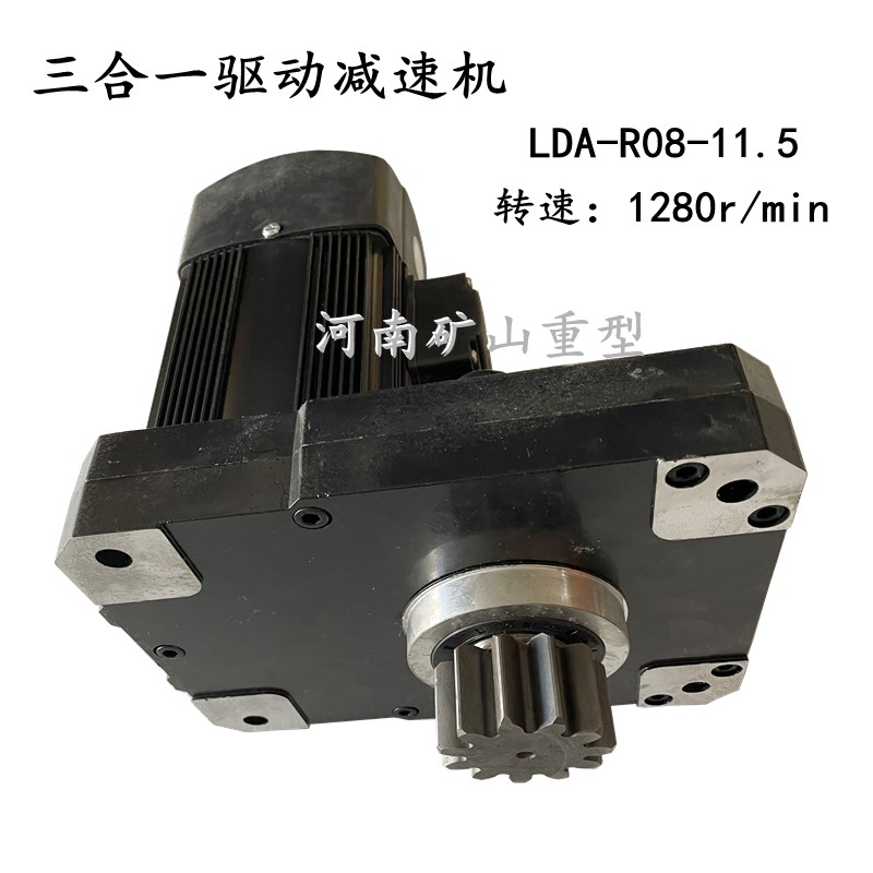 河南省东泰齿轮有限公司三合一驱动减速机LDA-R08-11.5 0.8KW电机