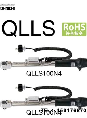 日本TOHNICHI东日防错型扭力扳手QLLS25N5 QLLS50N QLLS100N4