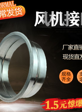 镀锌风机软管接头接口圆形风机软管接头法兰接头接口圆形风机接口