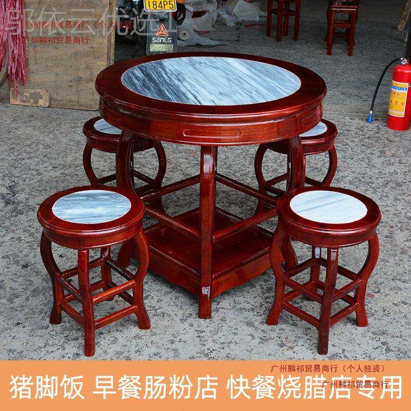 仿面古实木云中式馆早餐石凉店茶桌椅快LAN餐桌大理石圆形饭店圆