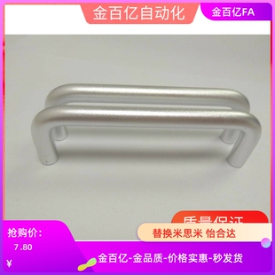 XAE36拉手D10-L100-110/135-H37/40E60/D8/6/18/31/16/120/33/80
