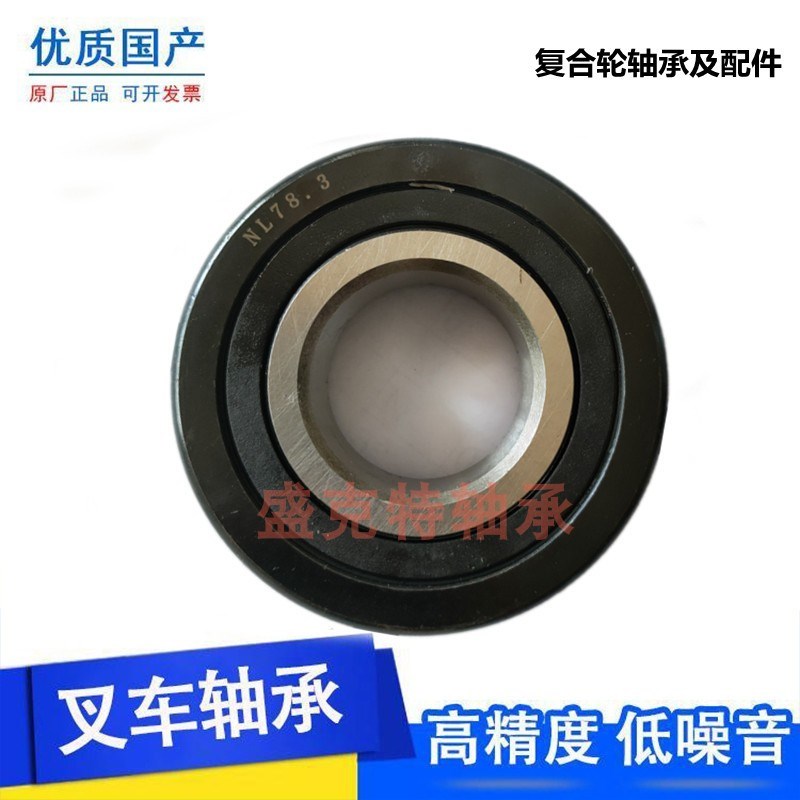 叉车门架轴承NUTR35ZK 35*89*29 NUTR45ZK 35*103.5*25