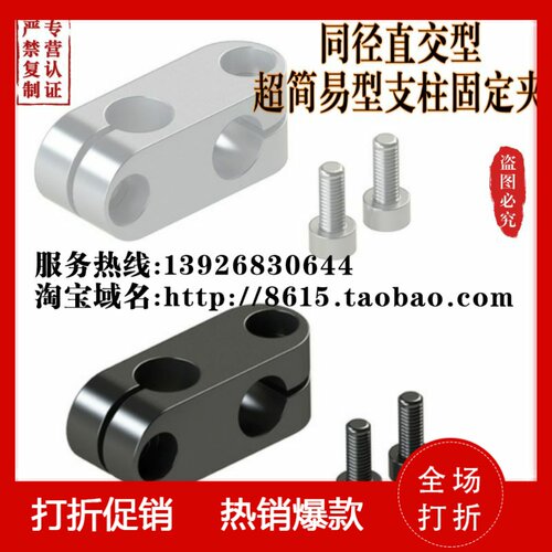 十字管夹 支柱固定夹 连轴器ALKC/ALKW6 8 10 12 15 6 8 10 12 15