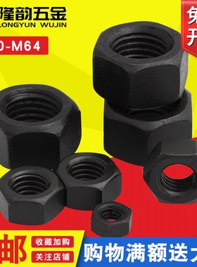 8级黑色反牙细牙六角螺母螺帽左旋M22M30M36M40M42M56M64*1.5*2*3