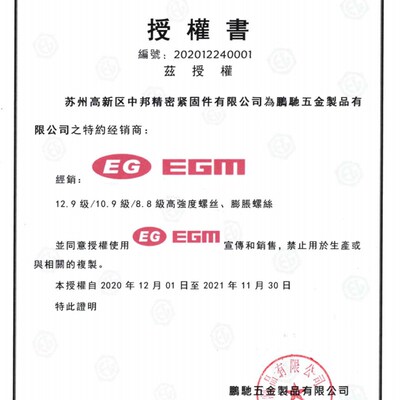 EG鹏驰英制12.9级内六角螺丝杯头圆柱头螺丝钉螺栓英寸W3/8-16