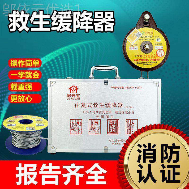 生20高米高层自救逃生缓降降器楼火IDP灾速绳家用装备消防救绳地
