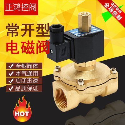 常开电磁阀水阀220V24V12V电磁电动开关阀门46分1寸半2寸DN203250