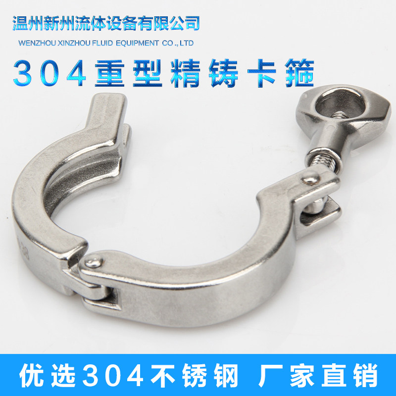 304不锈钢快装卡箍重型紧固管子卡扣快接法兰接头固定管道连接件