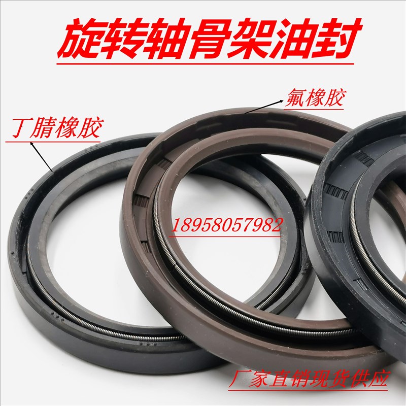 进口耐油橡胶骨架油封TC50*66*68 旋转轴封B型密封圈 GB13871