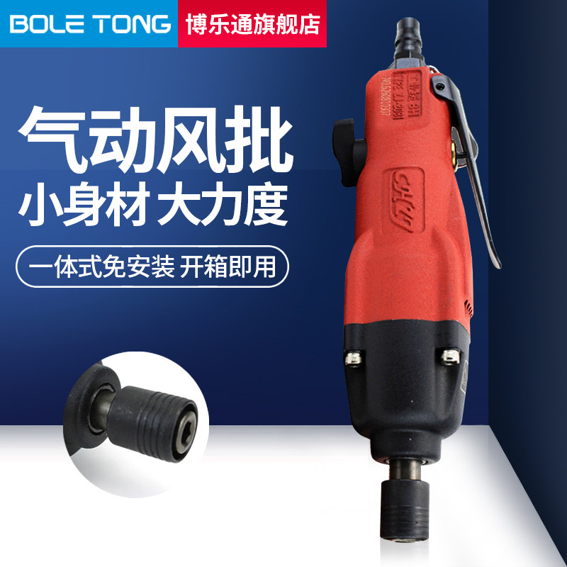 中杰风批气动螺丝刀5H6H8H工业级起子改锥风动工业级木工工具