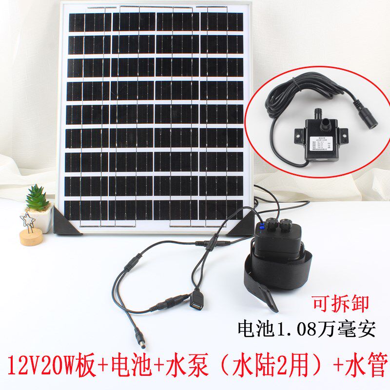 太阳能12v水泵带蓄电池流水器摆件循环户外增氧过滤池塘鱼缸假山
