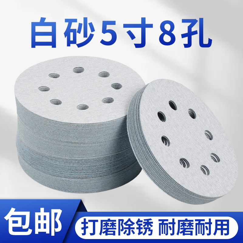 背绒圆盘5寸8孔植绒拉绒片800目砂纸汽车腻子木工干磨墙面金属砂
