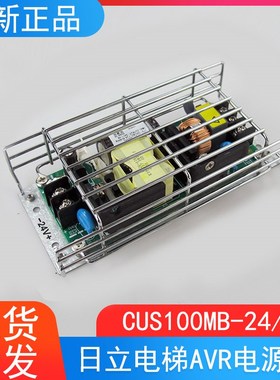 日立电梯AVR电源板CUS100MB-24/RB 控制柜电源VC100X220A 24V/51V