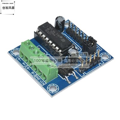MINI L293D 电机驱动扩展板 迷你L293D 马达驱动器模块控制器小板