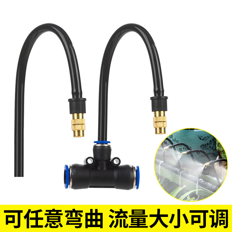 自动万向浇花喷头浇水神器角度可调喷淋雾化养殖降温消毒通道喷雾