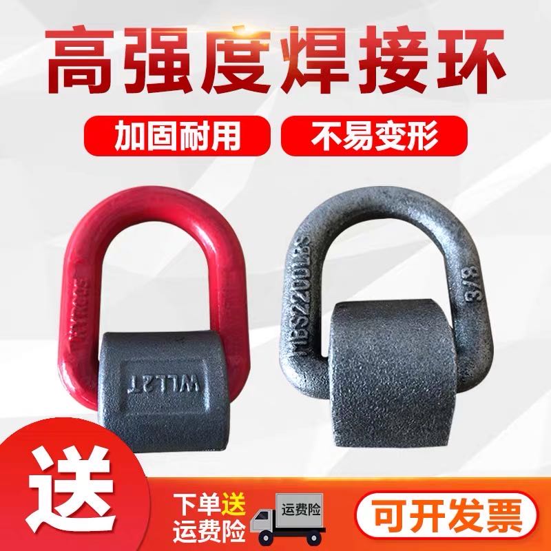 焊接d型环吊耳高强度吊环G80模锻吊环带卡簧模具链接环D型环2T5吨