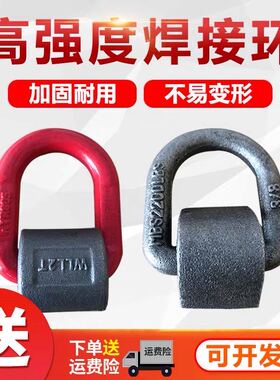 焊接d型环吊耳高强度吊环G80模锻吊环带卡簧模具链接环D型环2T5吨