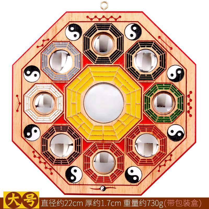 聚缘阁八卦镜桃木彩绘太极阴阳九宫八卦镜挂件凸镜凹镜平面镜八卦