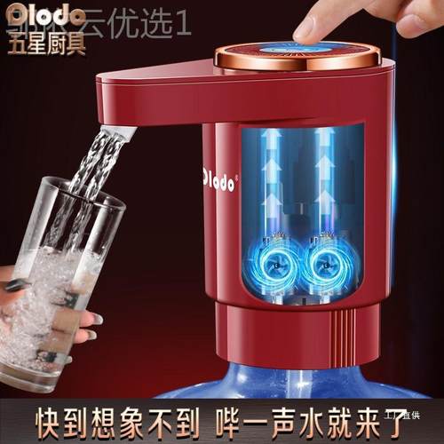 18L桶装水水电动饮水矿机水泵器大桶取水出水纯净泉快TTQ抽速吸吾