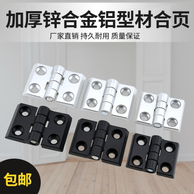 黑色加厚锌合金合页4040铰链工业铝型材门窗铝合金配件 金属合页