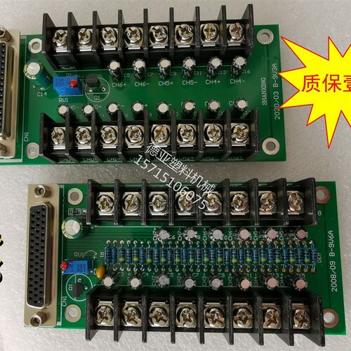 珊星电脑热电偶转接板注塑机电脑温控板B-9V6A/B-9V3A注塑机配件