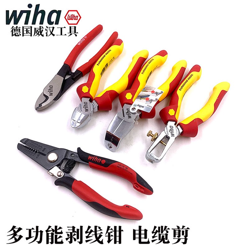 德国wiha威汉剥线钳多功能拨线钳6.5寸电缆剪电线剪刀进口断线钳