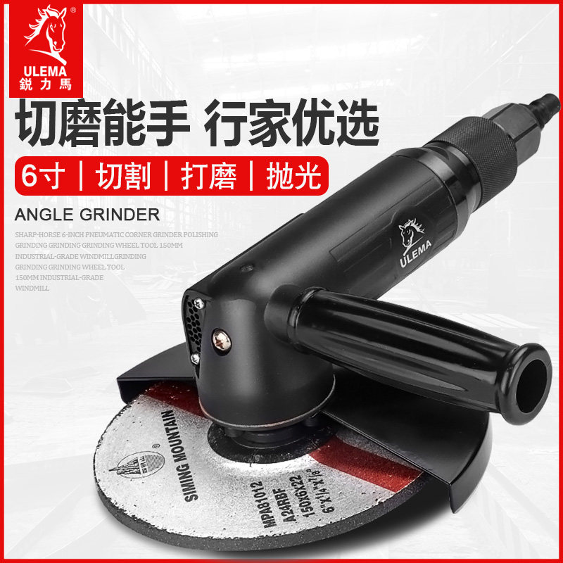 ULEMA 6寸气动角磨机磨光机抛光打磨切割砂轮工具风磨气磨机150mm
