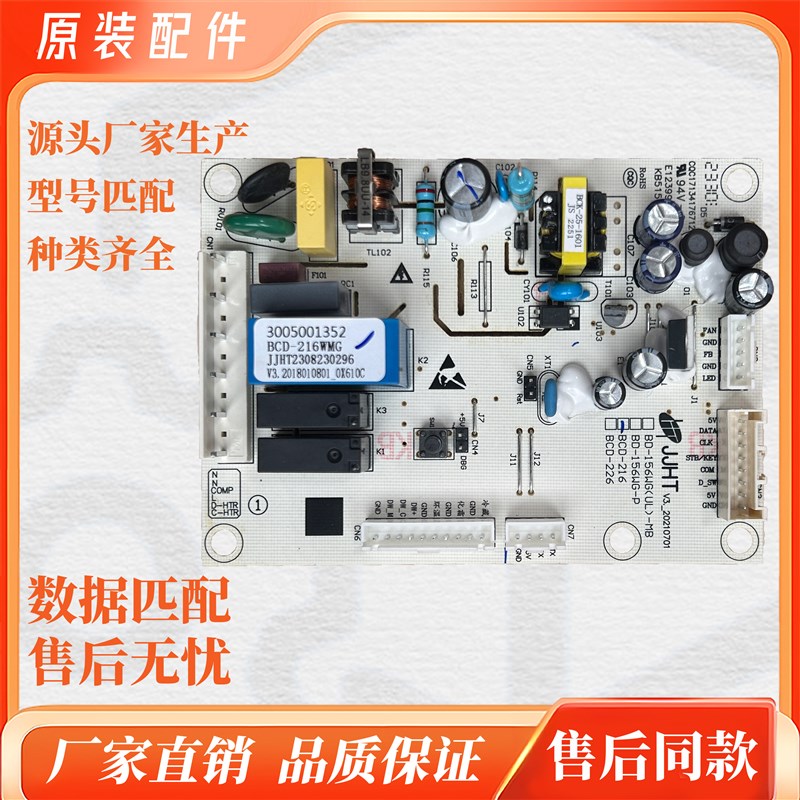 全新夏普双开门冰箱BCD-536WSXE-N电脑主控电源控制板3005001361