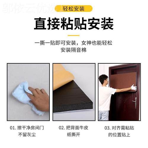 隔音门防贴减墙贴房门密棉封IOD条噪板隔音卧室门窗墙体吸音噪音