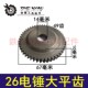 电锤齿轮 电锤配件 01104 26电锤大平齿49齿 铁鑫电动工具配件