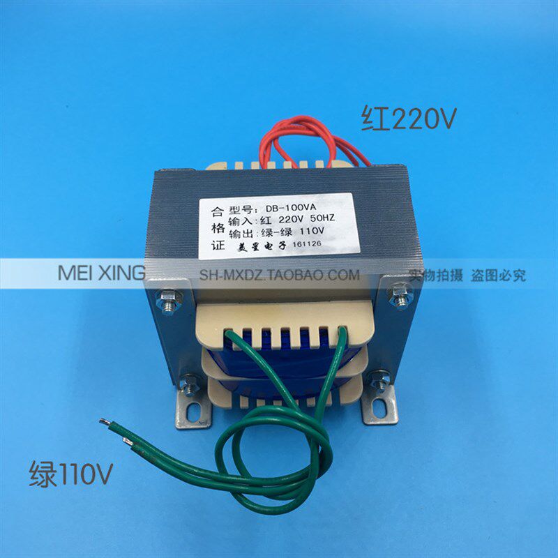 电源变压器 EI86*45 DB-100VA 100W 220V转110V 1A 隔离 纯铜