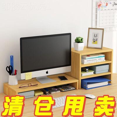 台电脑增式高架公桌面收物纳置架AGO显示器办抬高架垫高架子
