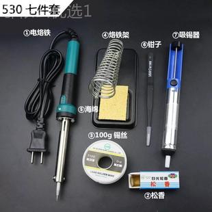 铁电BPV烙家用装 业电套子维修恒温工级焊锡电锣铁焊笔