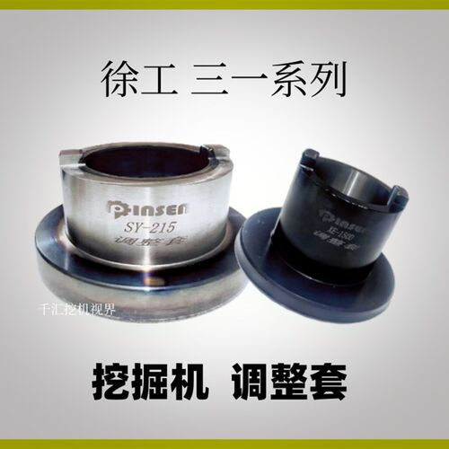 挖掘机徐工150 215 245挖斗调整套三一215 245 305 485铲斗调整套