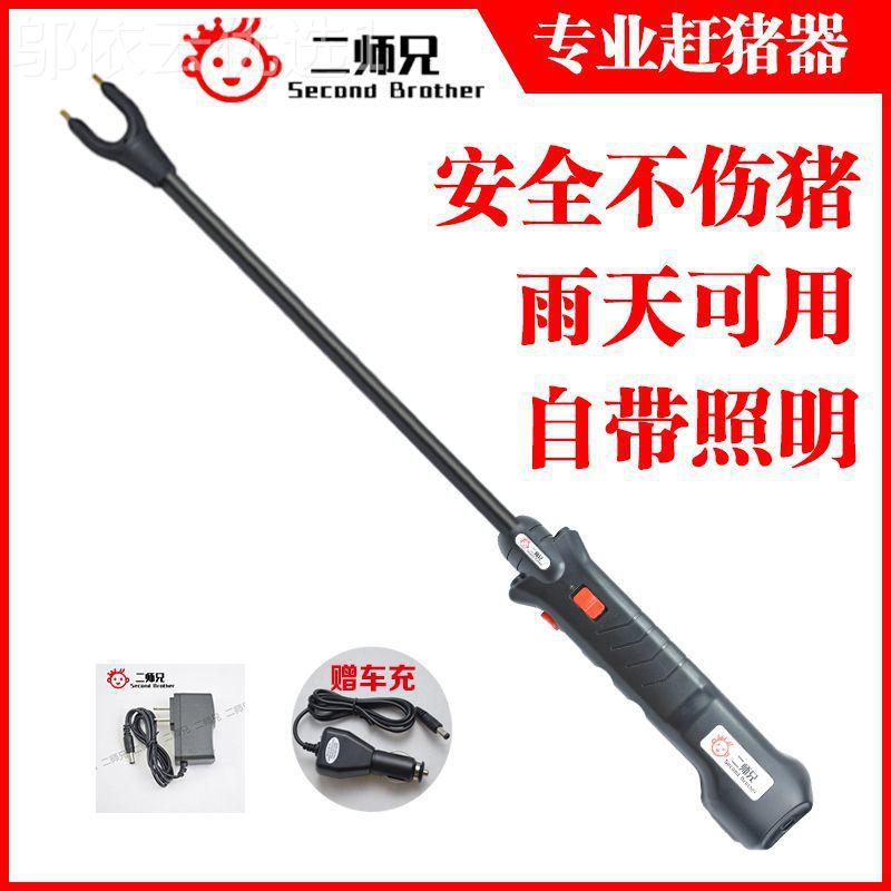 新款二师兄电子赶器防水防大容猪量电池大WIN功率电牛动赶器摔电