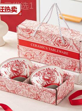 大吉大利青花瓷装陶瓷PZZ套碗套碗家用碗碗餐具碗筷套装礼品礼盒